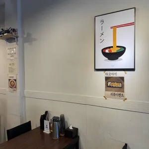 후쿠라멘 리뷰 사진