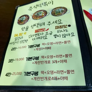 허니떡볶이 리뷰 사진