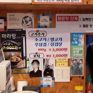 라화쿵부 리뷰 사진