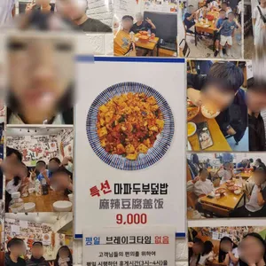 라화쿵부 리뷰 사진