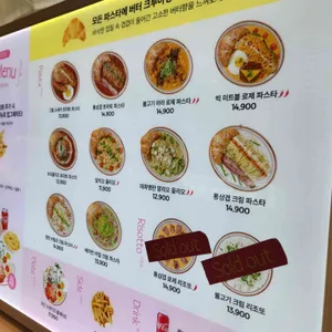 버니파스타 리뷰 사진