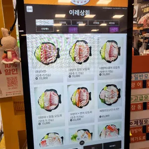 이레상회 리뷰 사진