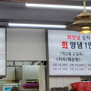 충남식당 리뷰 사진