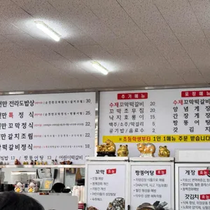 순천만 전라도밥상 리뷰 사진