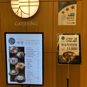 개정 리뷰 사진
