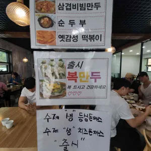 수월애 쭈꾸미 리뷰 사진