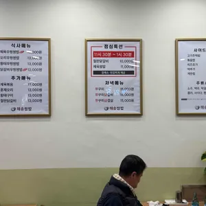 해송쌈밥 리뷰 사진