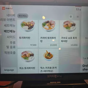 사노라멘 리뷰 사진