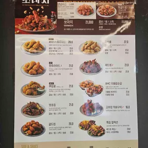 BHC치킨 리뷰 사진