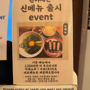 멘야세븐 리뷰 사진