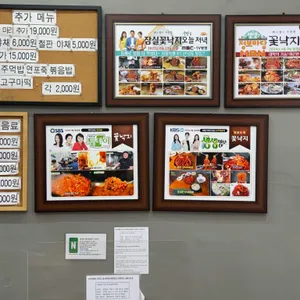 꽃낙지 리뷰 사진