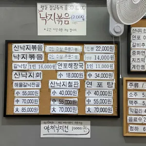 꽃낙지 리뷰 사진