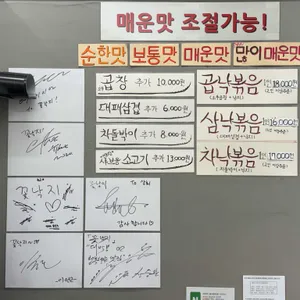 꽃낙지 리뷰 사진