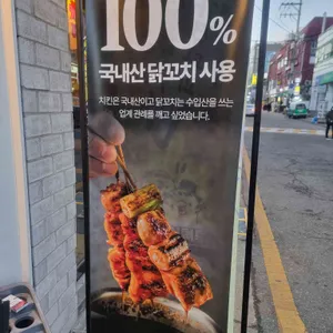 토리키치 리뷰 사진