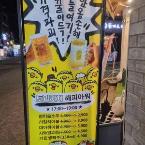 토리키치 리뷰 사진
