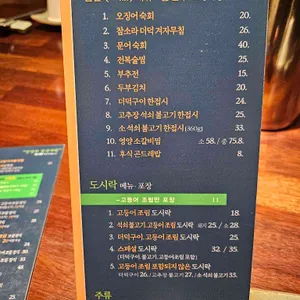 안식당 리뷰 사진