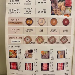 유유샤브 리뷰 사진