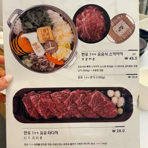 유유샤브 리뷰 사진