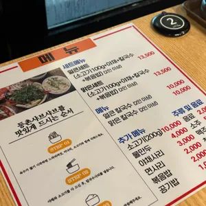 등촌샤브칼국수 리뷰 사진