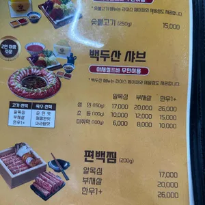 메밀당막국수 리뷰 사진