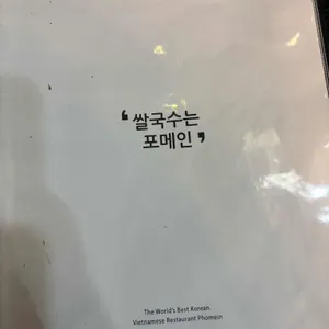 포메인 리뷰 사진