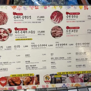 꿀돼지집 리뷰 사진