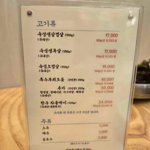 맛찬들왕소금구이 리뷰 사진