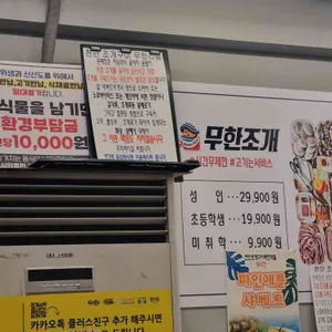 천안조개구이무한리필 리뷰 사진