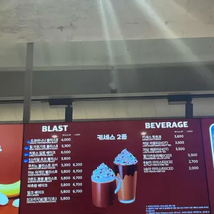 베스킨라빈스 리뷰 사진