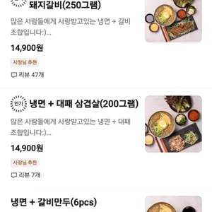 초량 갈비쌈냉면 리뷰 사진