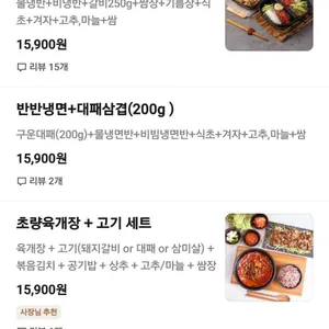 초량 갈비쌈냉면 리뷰 사진