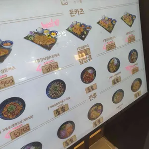 카츠면 리뷰 사진