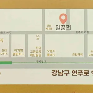 일품헌 리뷰 사진