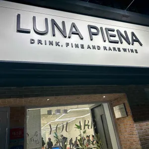 루나피에나 대표 사진