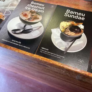 바므 리뷰 사진
