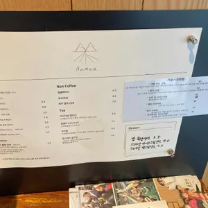 바므 리뷰 사진