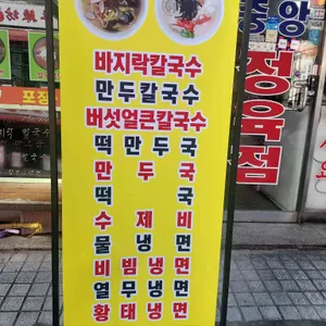 장안칡냉면 리뷰 사진