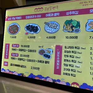 남도분식  리뷰 사진