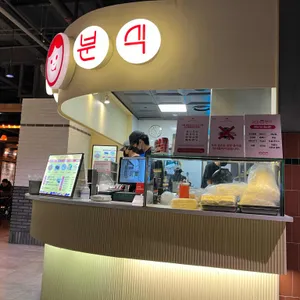 남도분식  리뷰 사진