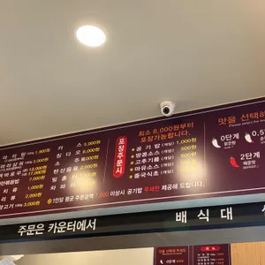 향원마라탕 리뷰 사진