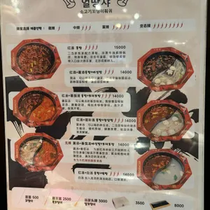 얼땅쟈 리뷰 사진