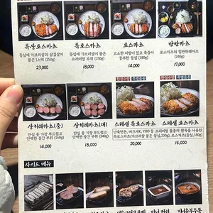 크레이지카츠 리뷰 사진