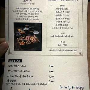 크레이지카츠 리뷰 사진