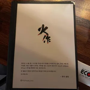 화작 리뷰 사진