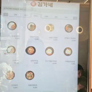 김가네김밥 리뷰 사진