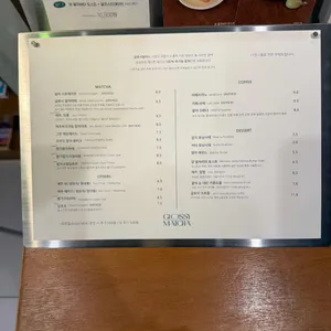 글로시말차 리뷰 사진