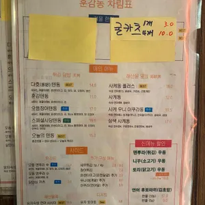 훈감동 리뷰 사진