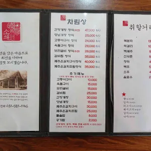 소쇄원 간장게장 리뷰 사진