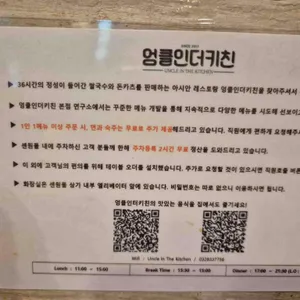 엉클인더키친 리뷰 사진