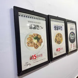 김명자굴국밥전문점 리뷰 사진